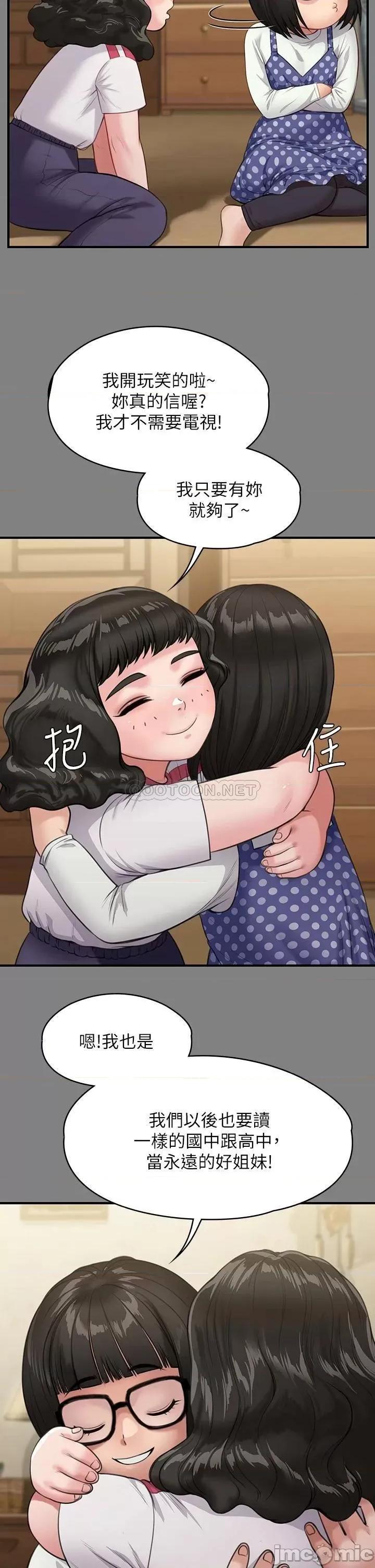 傀儡 傀儡 第228话 - 贤儿折磨自己的原因 第26页