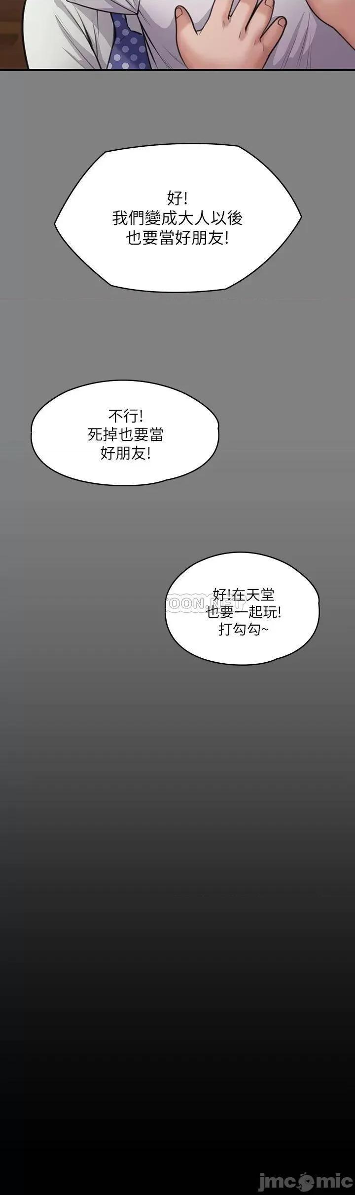 傀儡 傀儡 第228话 - 贤儿折磨自己的原因 第27页