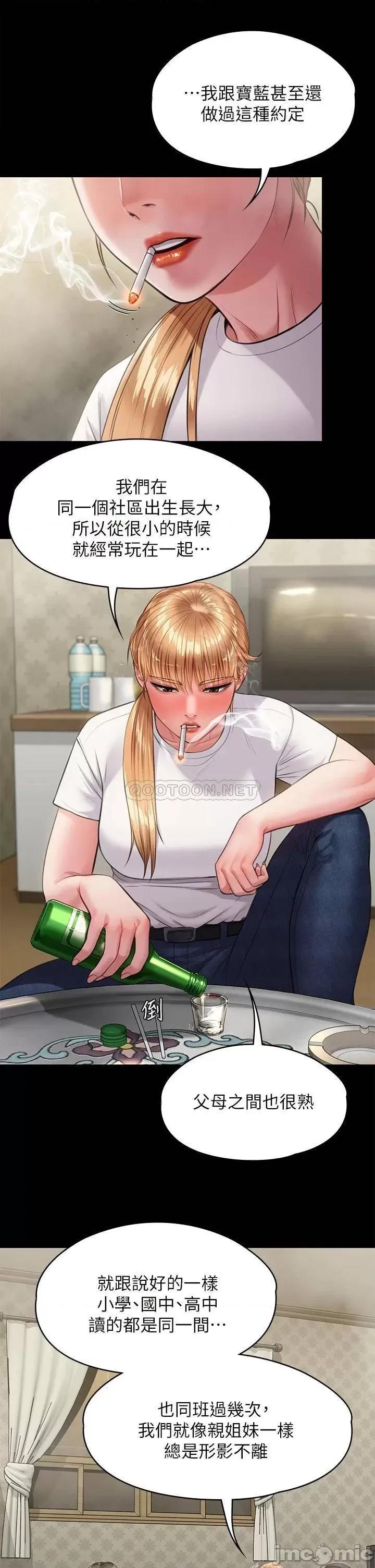 傀儡 傀儡 第228话 - 贤儿折磨自己的原因 第28页