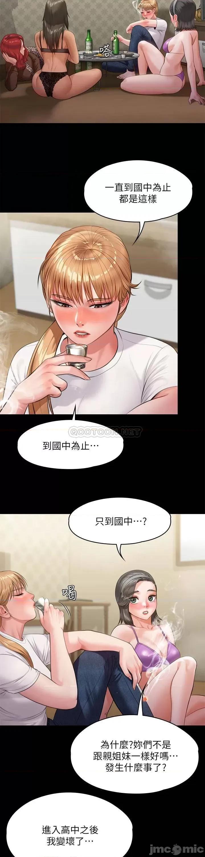 傀儡 傀儡 第228话 - 贤儿折磨自己的原因 第29页