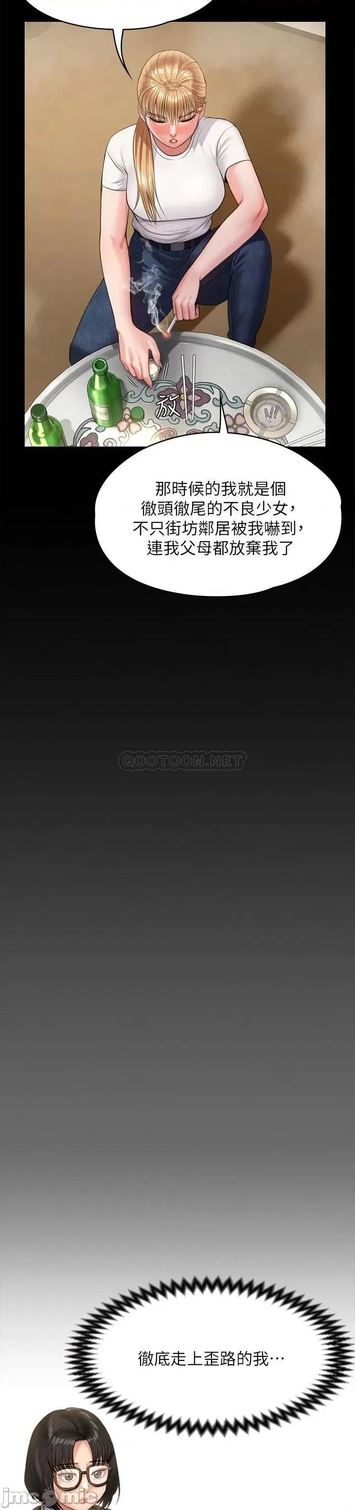 傀儡 傀儡 第228话 - 贤儿折磨自己的原因 第30页