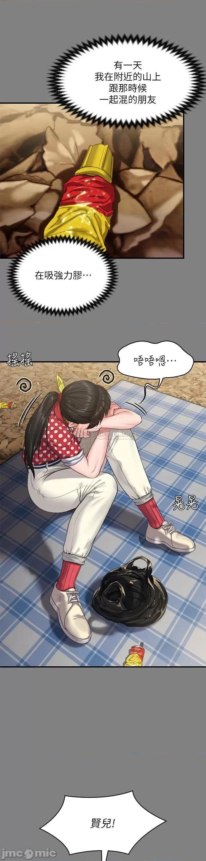 傀儡 傀儡 第228话 - 贤儿折磨自己的原因 第32页