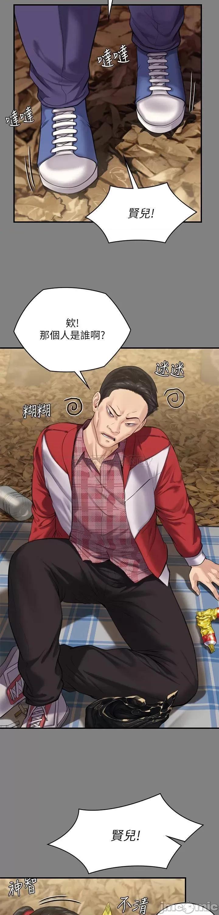 傀儡 傀儡 第228话 - 贤儿折磨自己的原因 第33页
