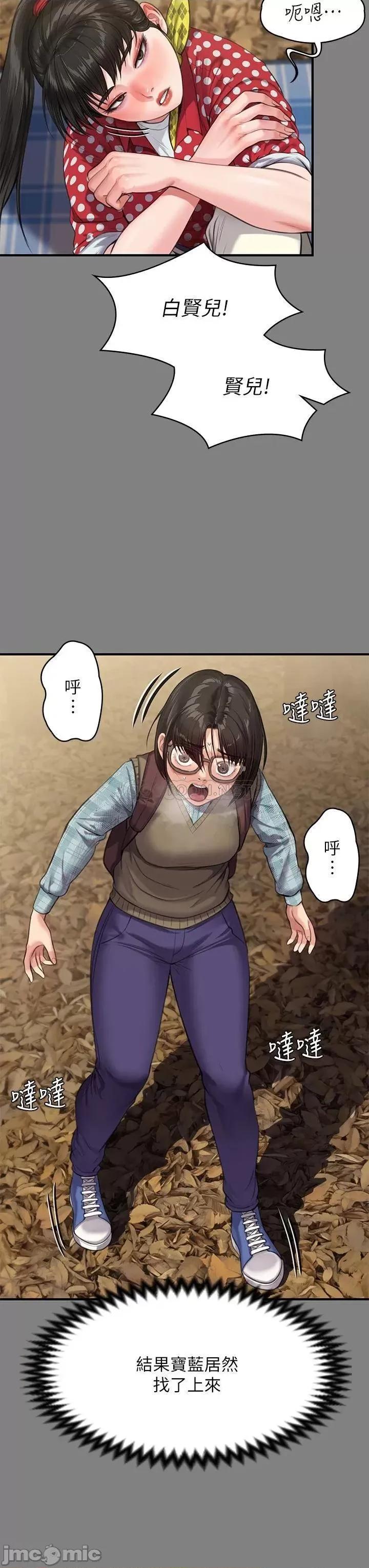 傀儡 傀儡 第228话 - 贤儿折磨自己的原因 第34页