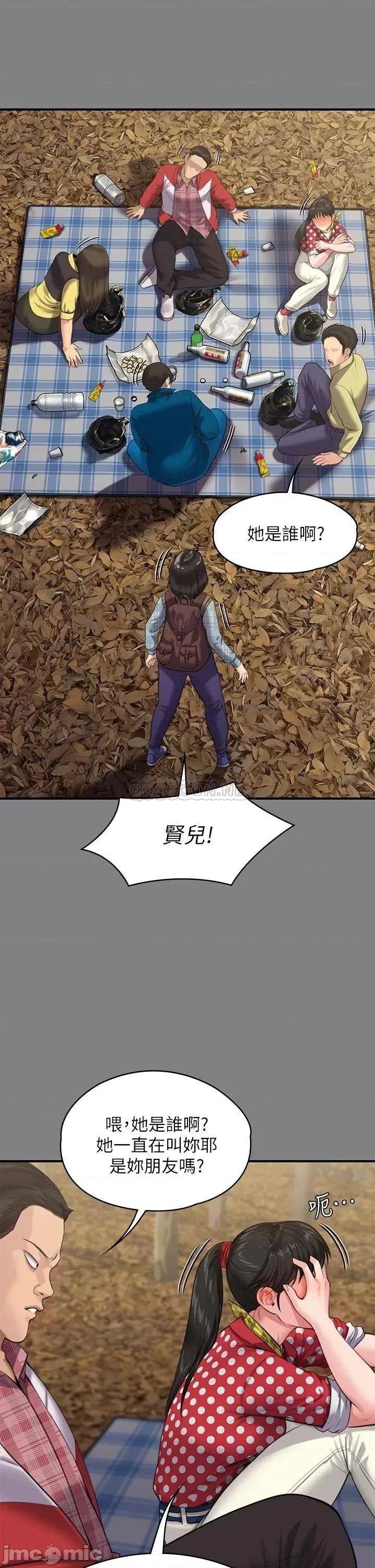 傀儡 傀儡 第228话 - 贤儿折磨自己的原因 第35页