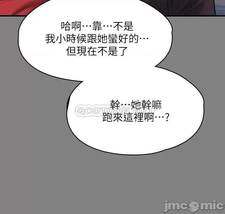 傀儡 傀儡 第228话 - 贤儿折磨自己的原因 第36页