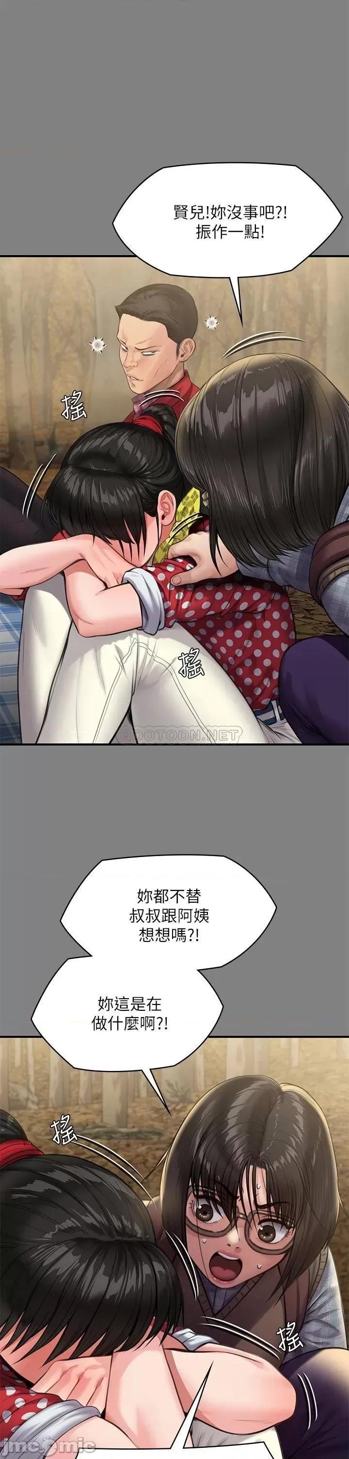 傀儡 傀儡 第228话 - 贤儿折磨自己的原因 第38页