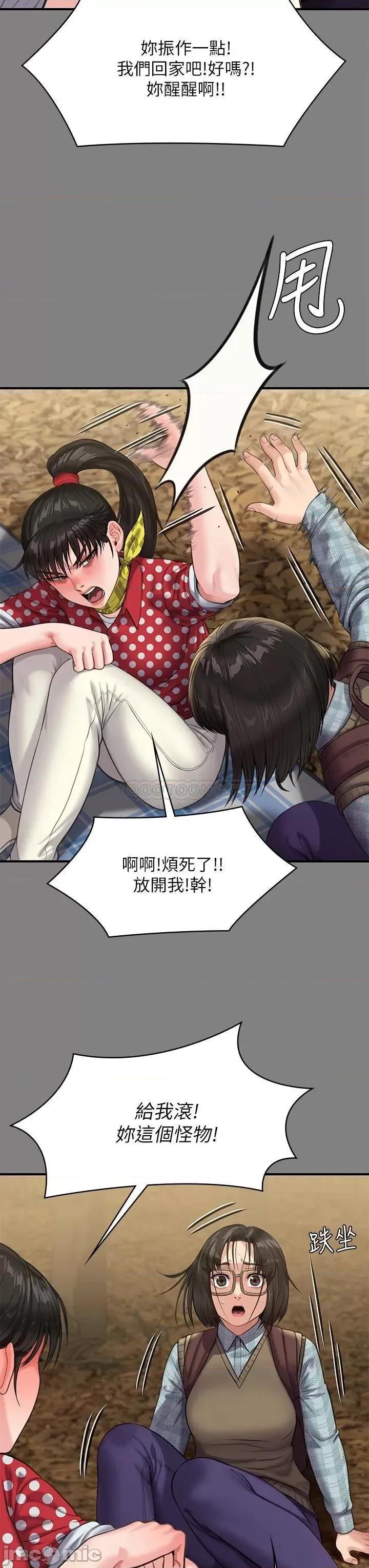 傀儡 傀儡 第228话 - 贤儿折磨自己的原因 第39页