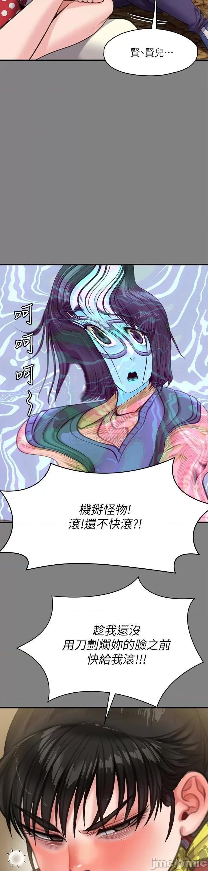 傀儡 傀儡 第228话 - 贤儿折磨自己的原因 第40页