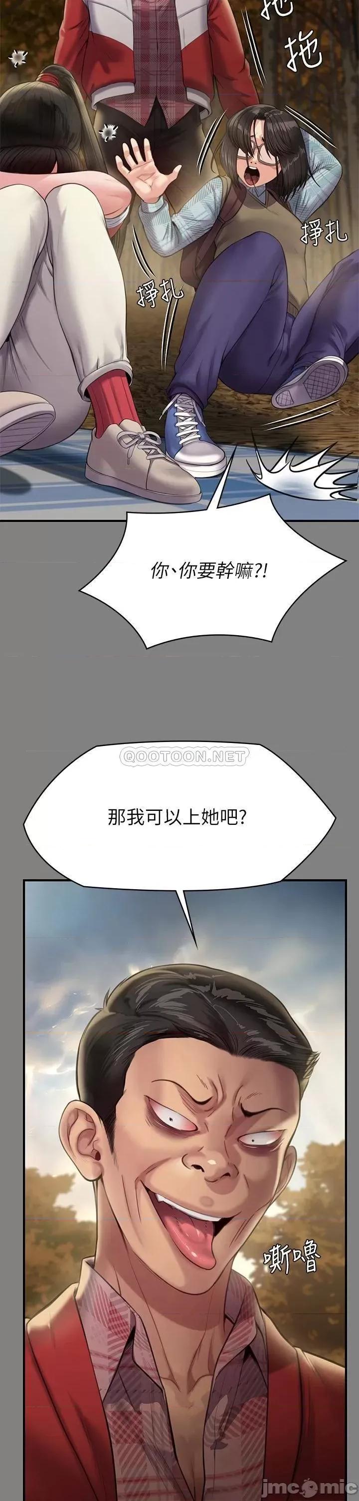 傀儡 傀儡 第228话 - 贤儿折磨自己的原因 第43页