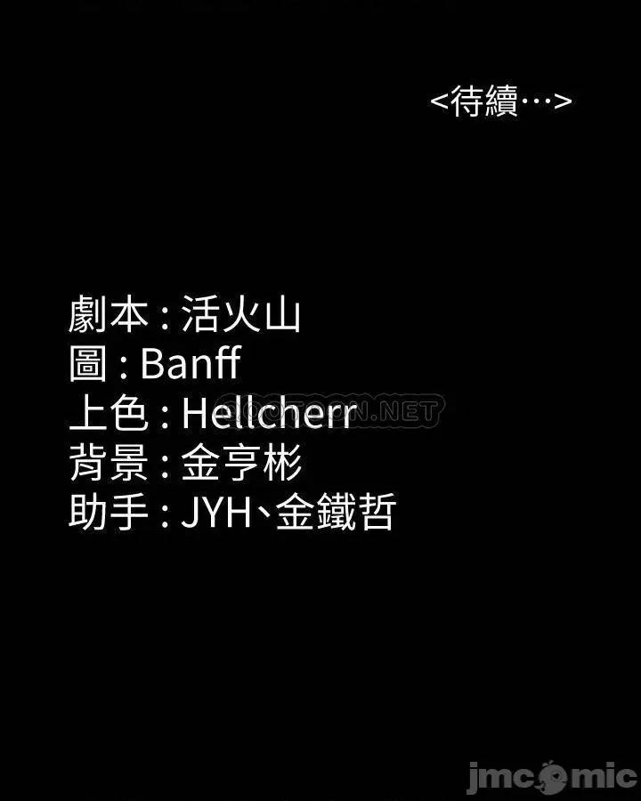 傀儡 傀儡 第228话 - 贤儿折磨自己的原因 第45页