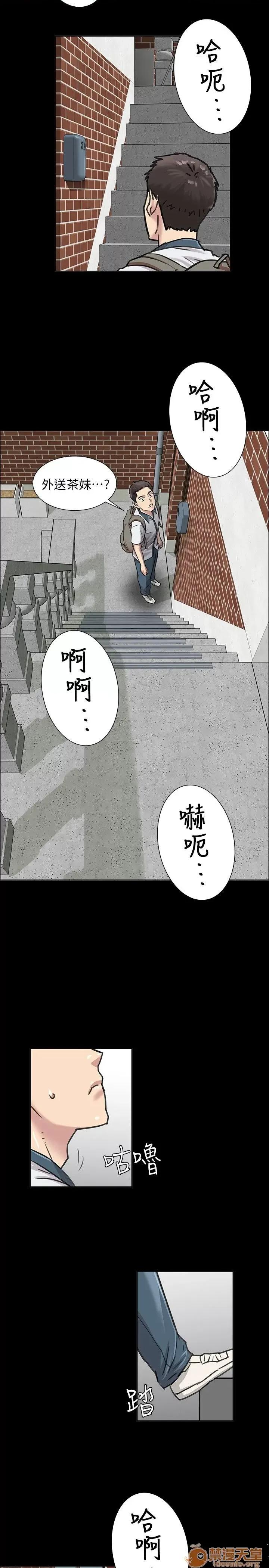 傀儡 傀儡 第3页