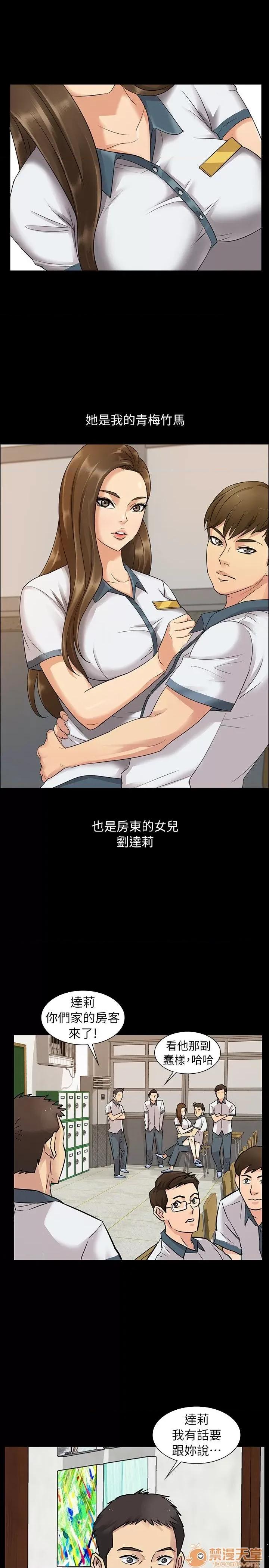 傀儡 傀儡 第26页
