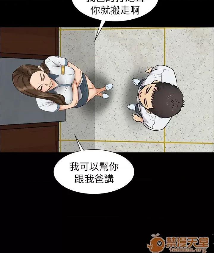 傀儡 傀儡 第34页