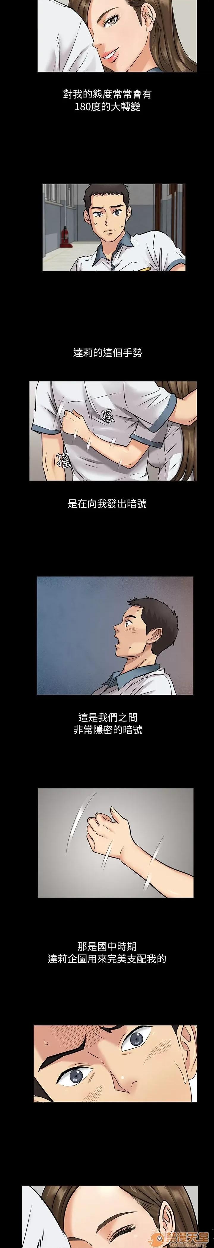 傀儡 傀儡 第39页