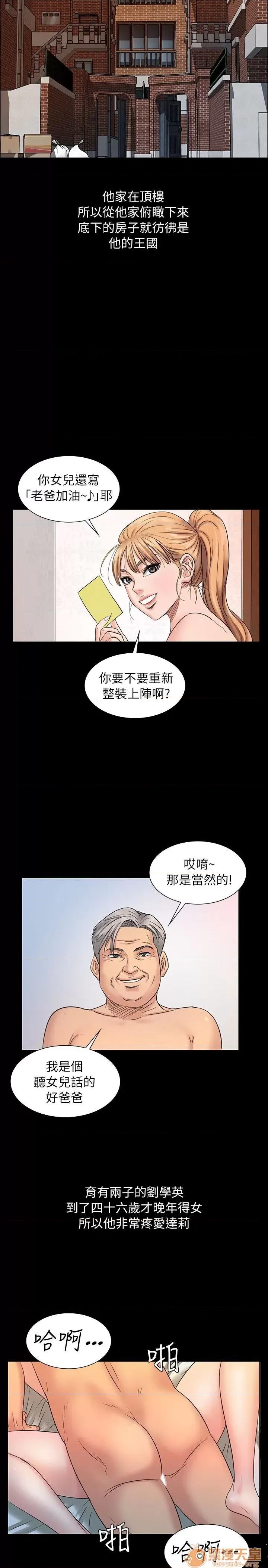 傀儡 傀儡 第59页