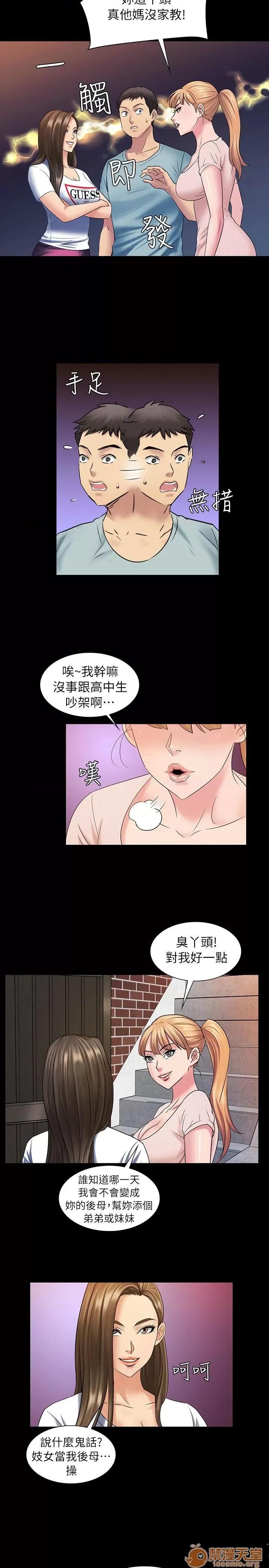 傀儡 傀儡 第85页