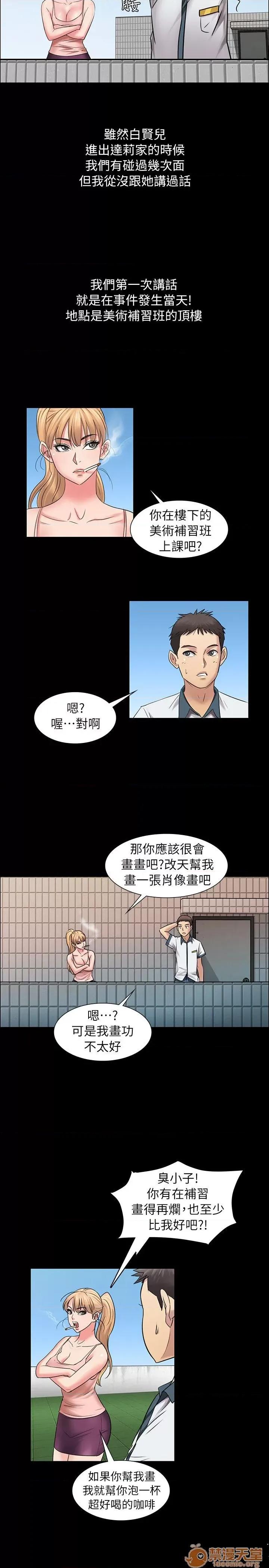 傀儡 傀儡 第94页
