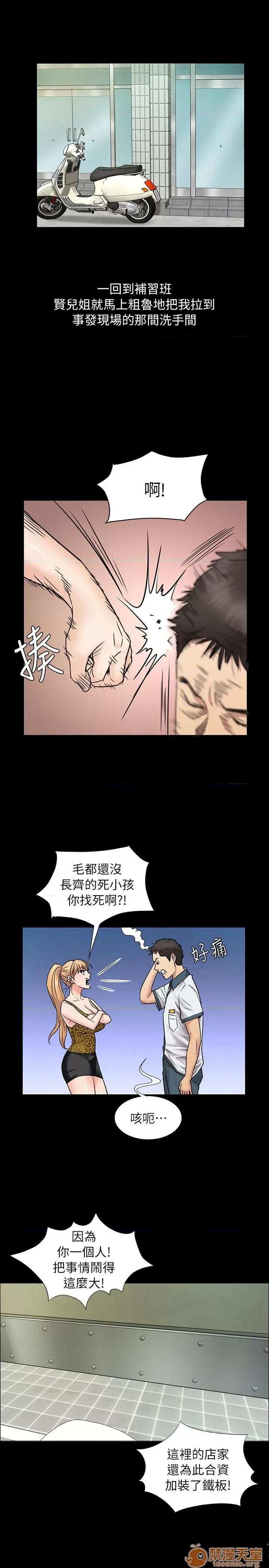 傀儡 傀儡 第124页