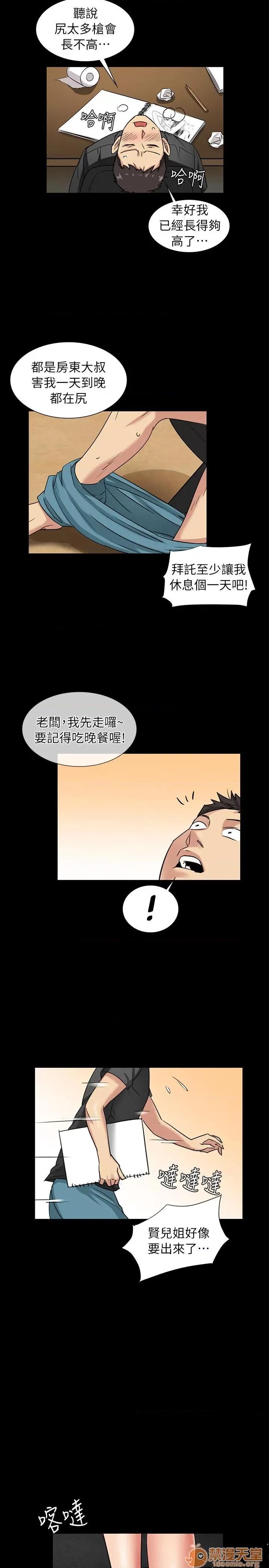 傀儡 傀儡 第162页