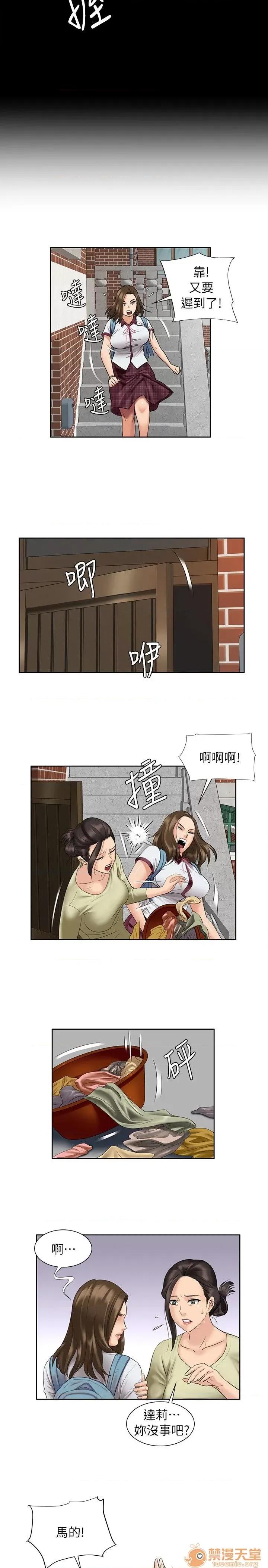 傀儡 傀儡 第234页