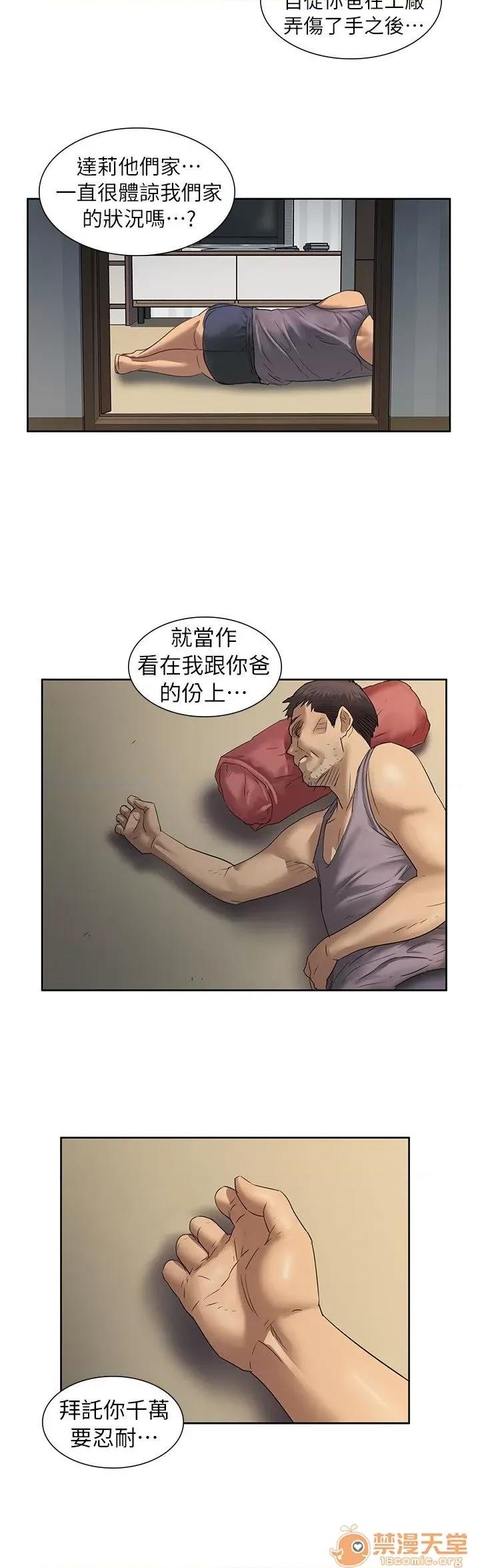 傀儡 傀儡 第238页