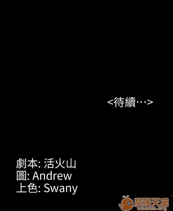 傀儡 傀儡 第246页