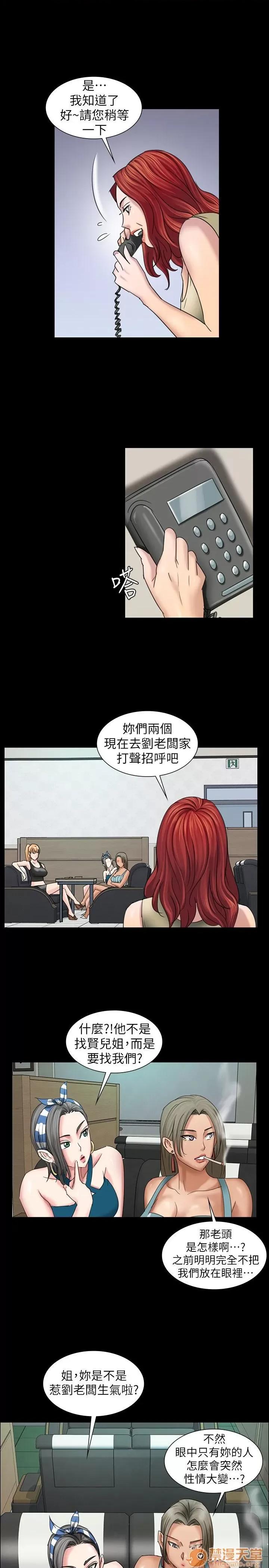 傀儡 傀儡 第288页