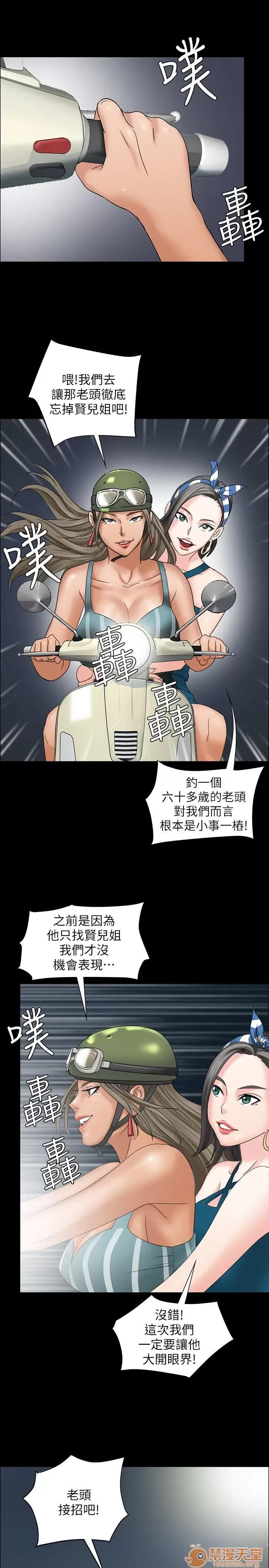 傀儡 傀儡 第290页
