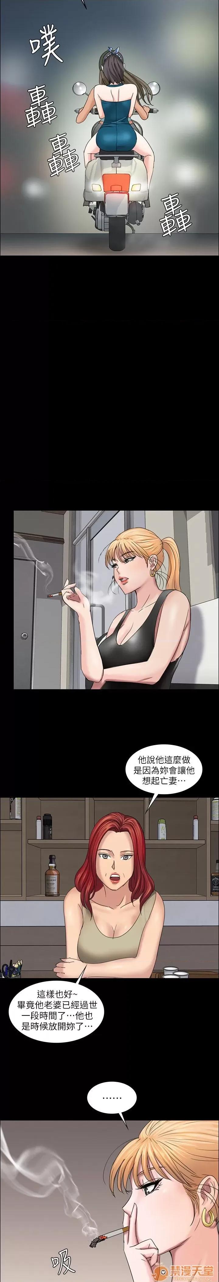 傀儡 傀儡 第291页