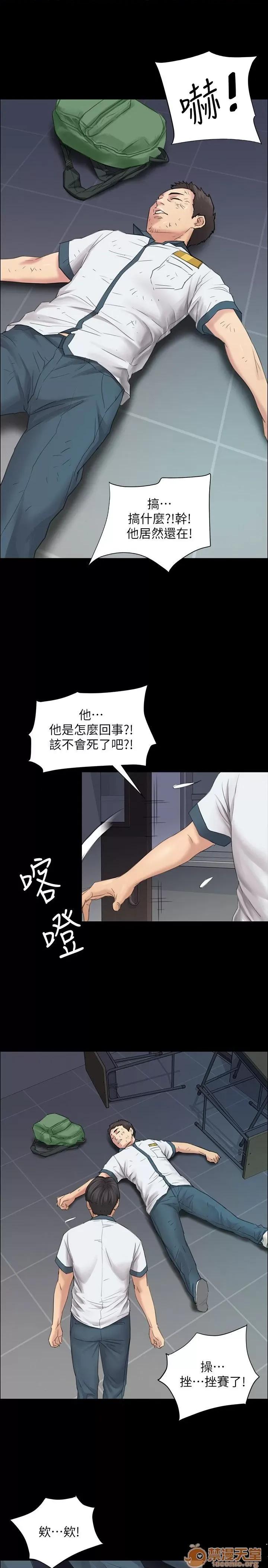 傀儡 傀儡 第299页
