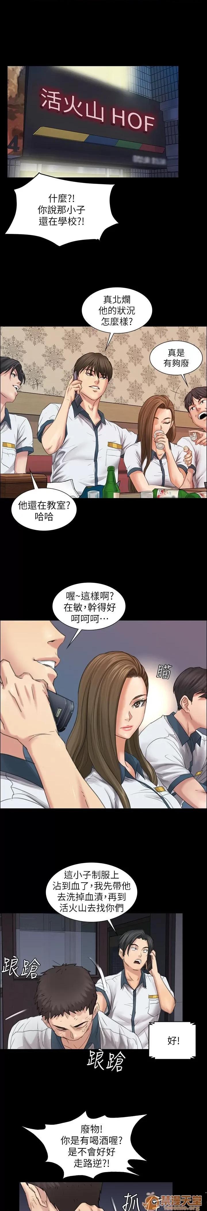 傀儡 傀儡 第305页