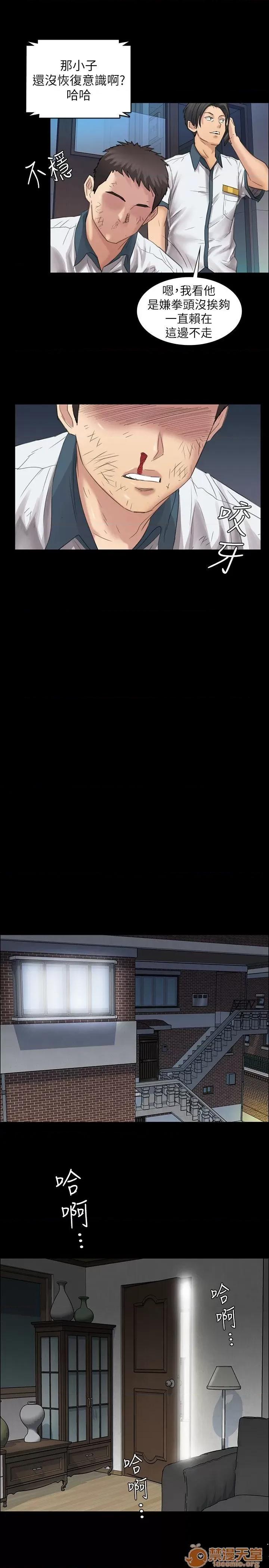 傀儡 傀儡 第307页