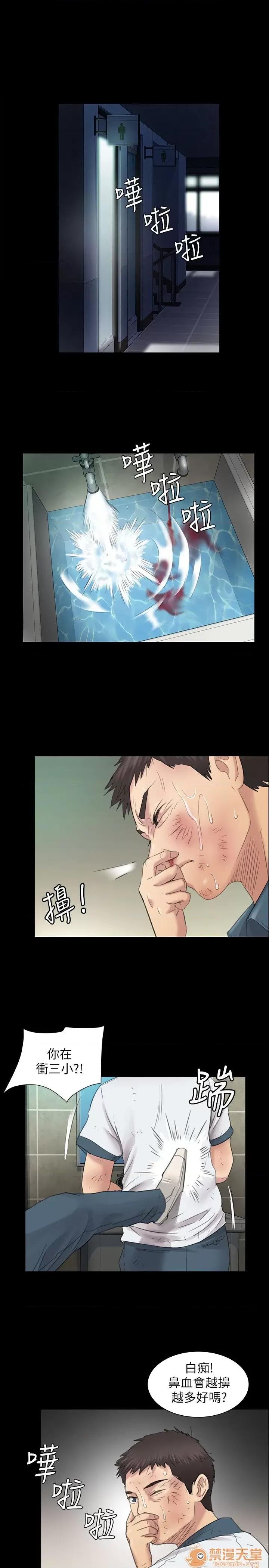 傀儡 傀儡 第323页
