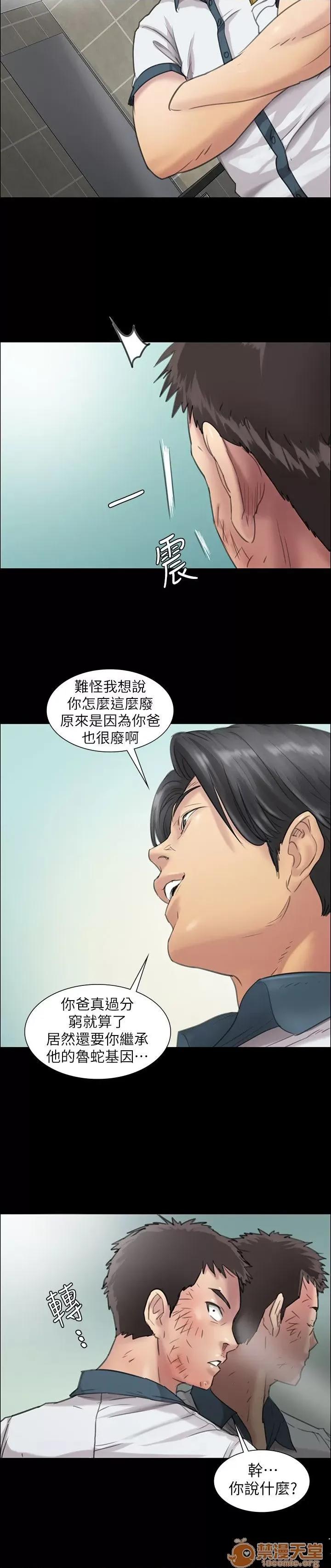 傀儡 傀儡 第327页
