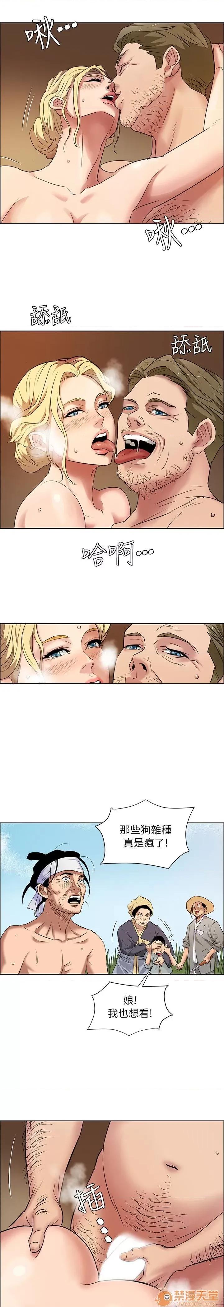傀儡 傀儡 第17页
