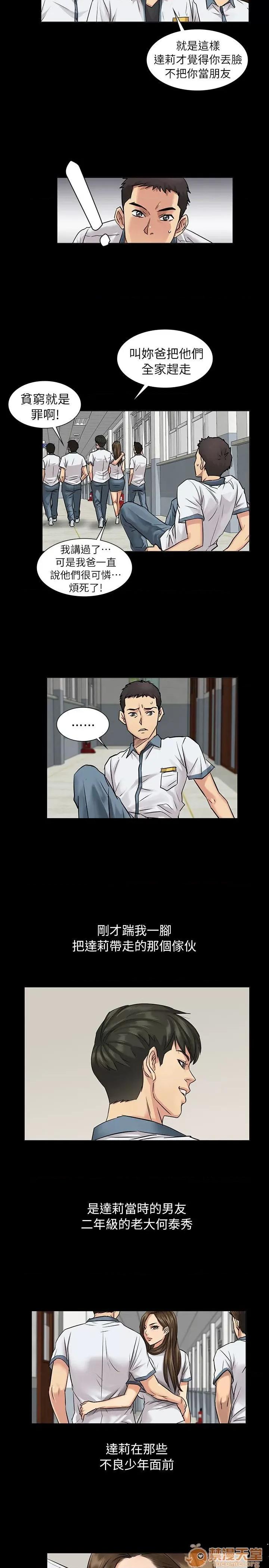 傀儡 傀儡 第38页