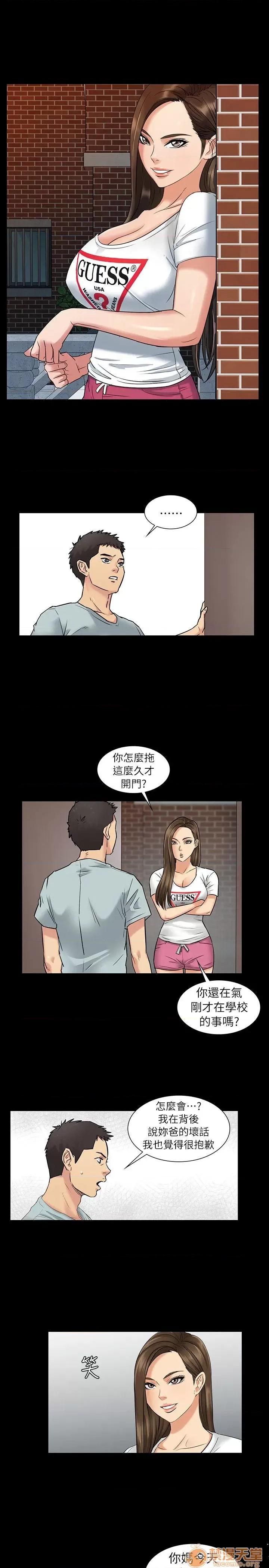傀儡 傀儡 第44页