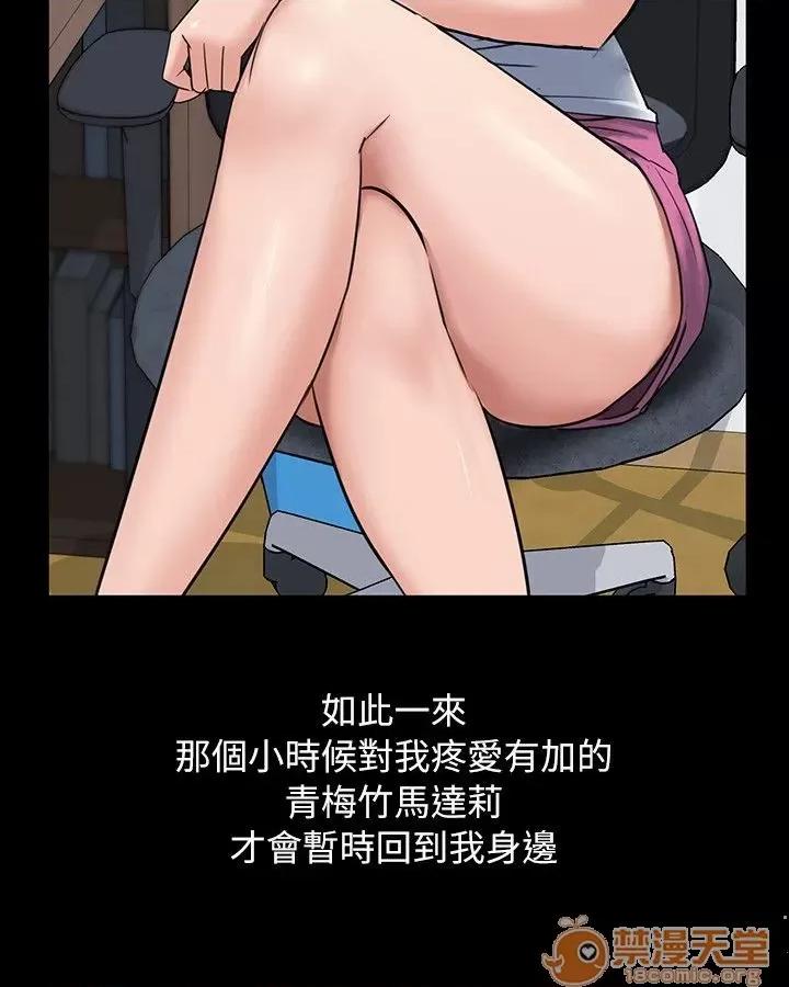 傀儡 傀儡 第49页