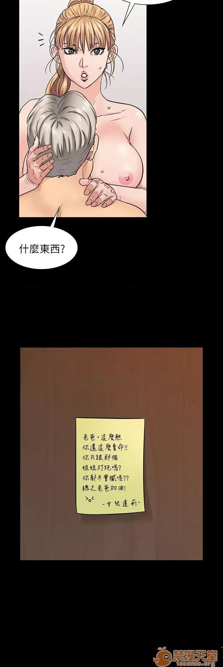 傀儡 傀儡 第57页