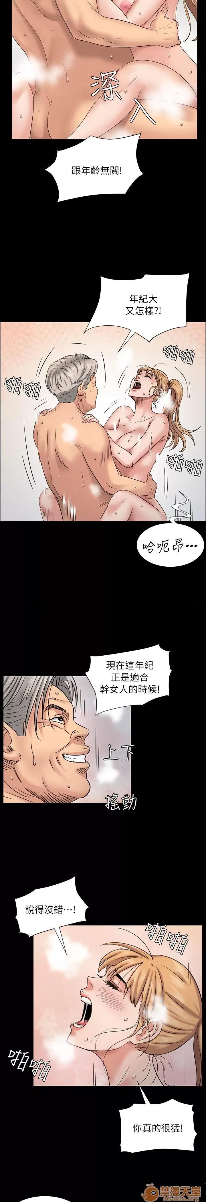 傀儡 傀儡 第63页