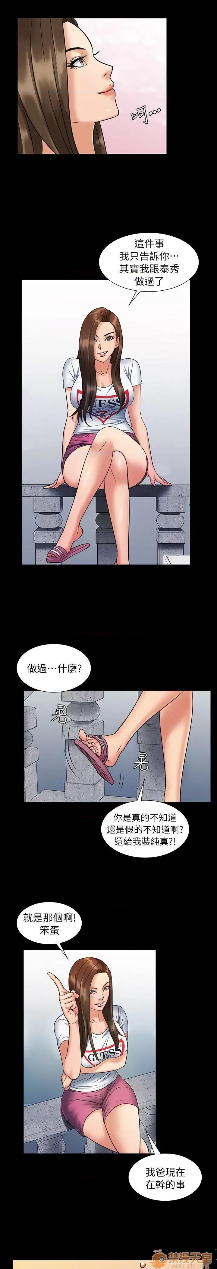 傀儡 傀儡 第73页