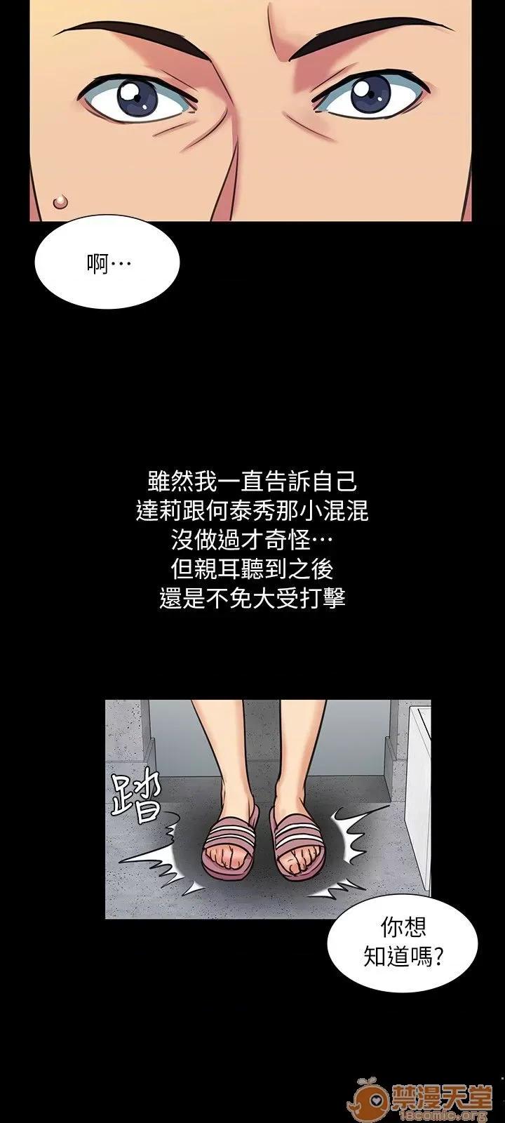 傀儡 傀儡 第74页