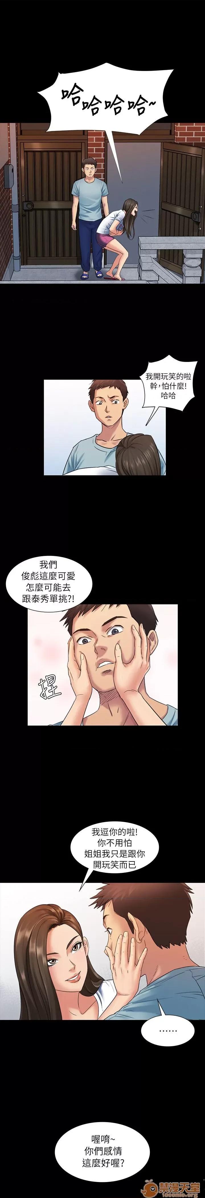 傀儡 傀儡 第81页