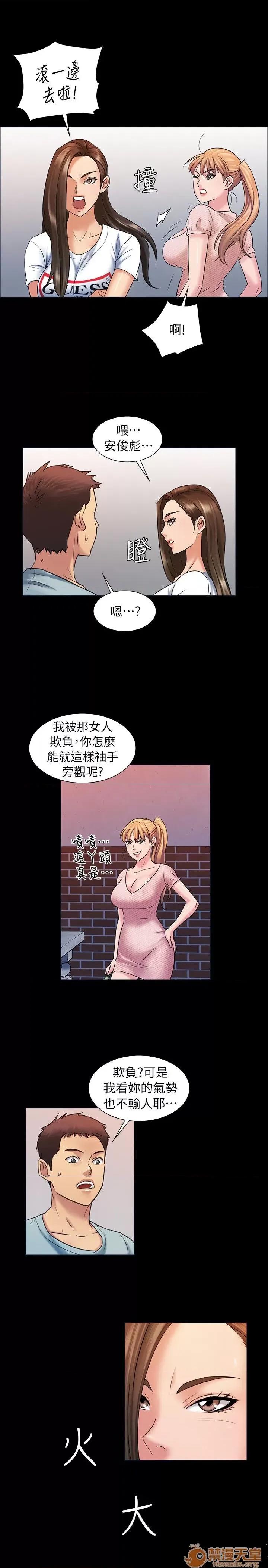 傀儡 傀儡 第87页