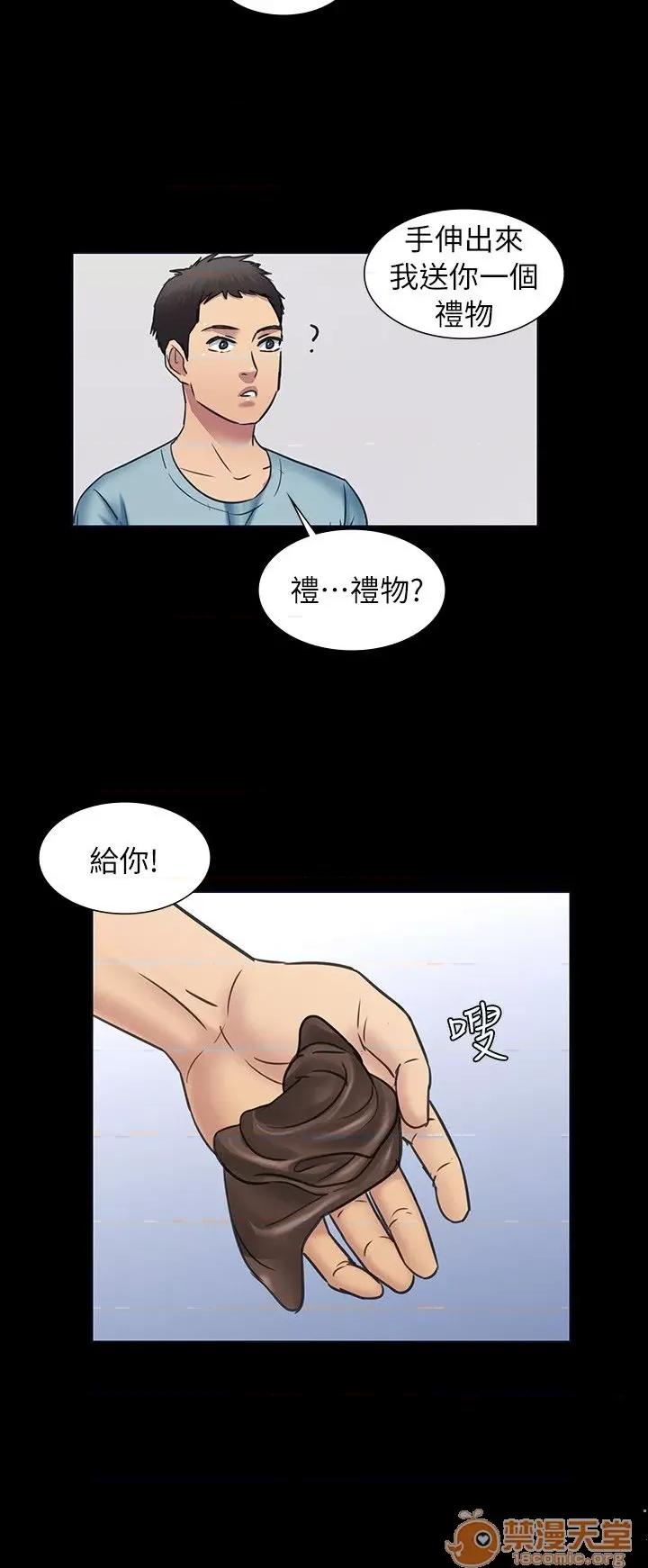 傀儡 傀儡 第89页