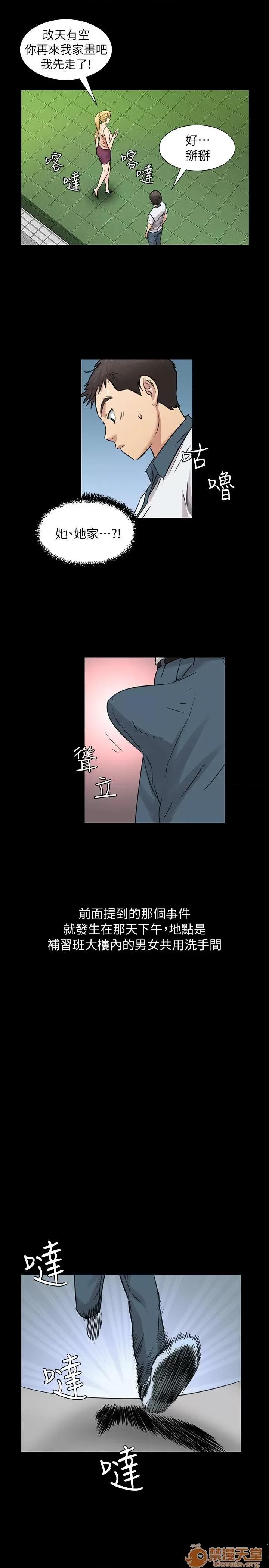 傀儡 傀儡 第96页