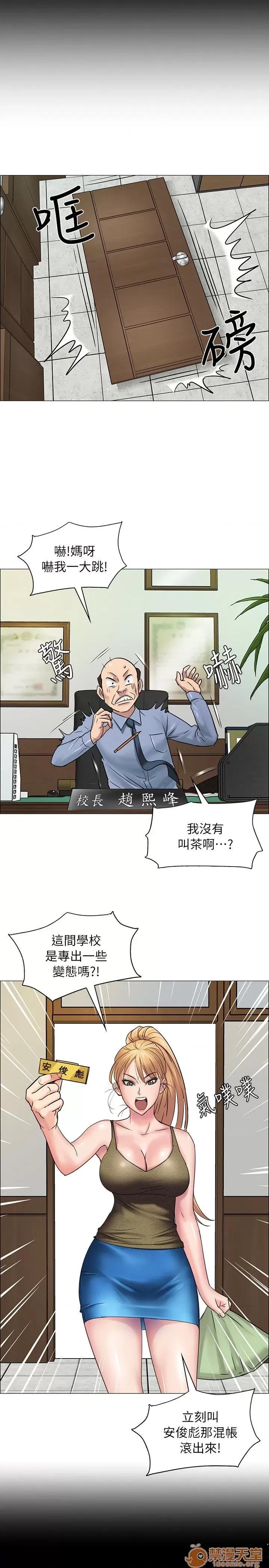 傀儡 傀儡 第111页