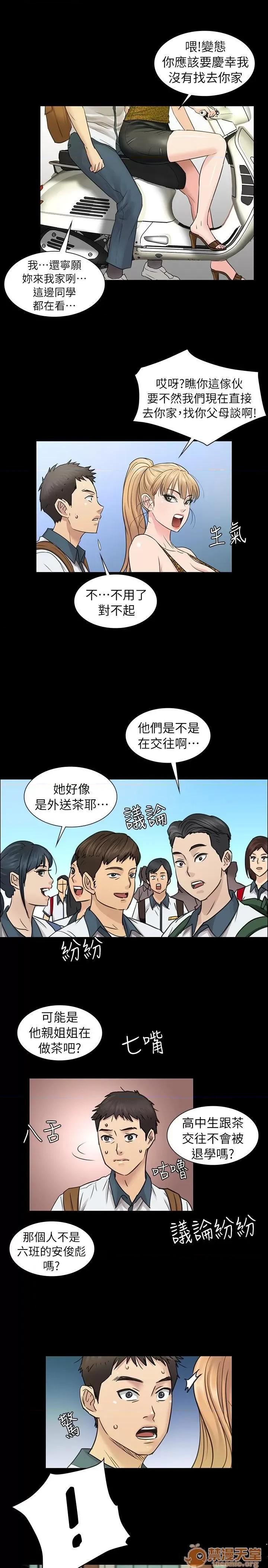 傀儡 傀儡 第118页