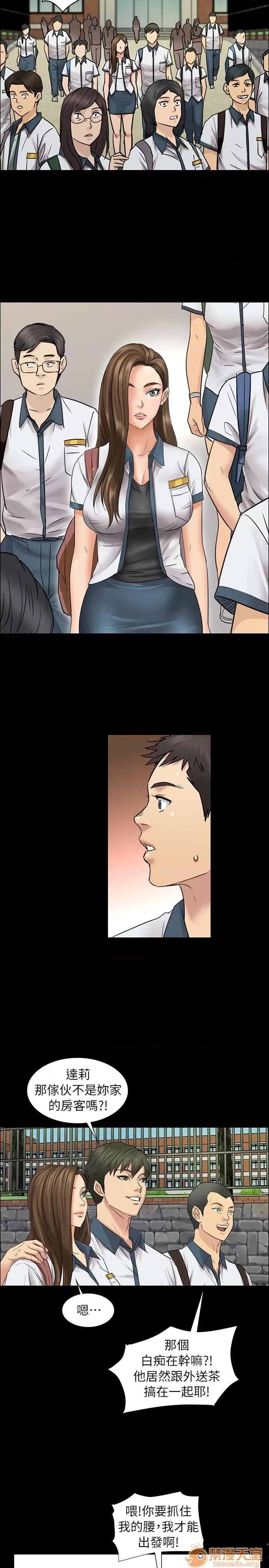 傀儡 傀儡 第119页